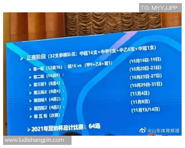 中国足球队未来赛程安排及重要比赛时间一览