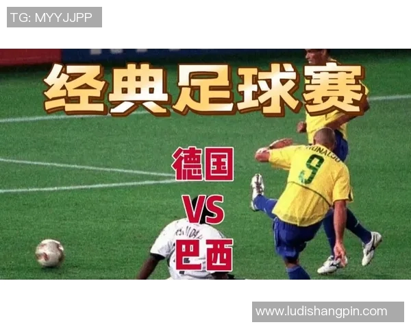 德国足球在巴西世界杯的辉煌历程与战术创新分析